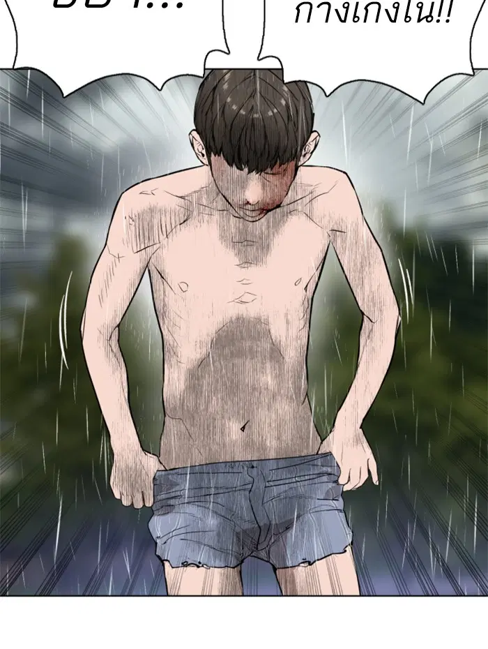 How to Fight ตอนที่ 9 หน้า 99