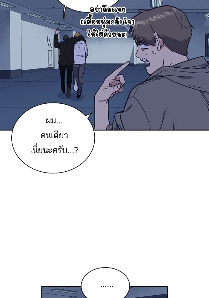 Study Group ตอนที่ 61 หน้า 56