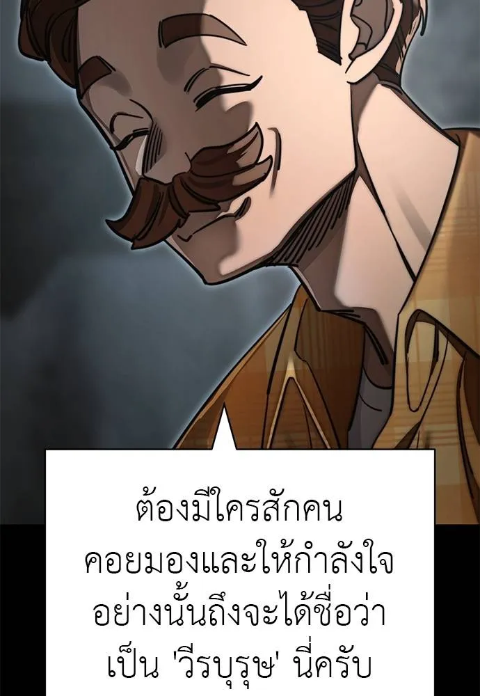 Reincarnation Path of The Underworld King ยอมรา ผู้พิพากษาจากนรก ตอนที่ 61 หน้า 92