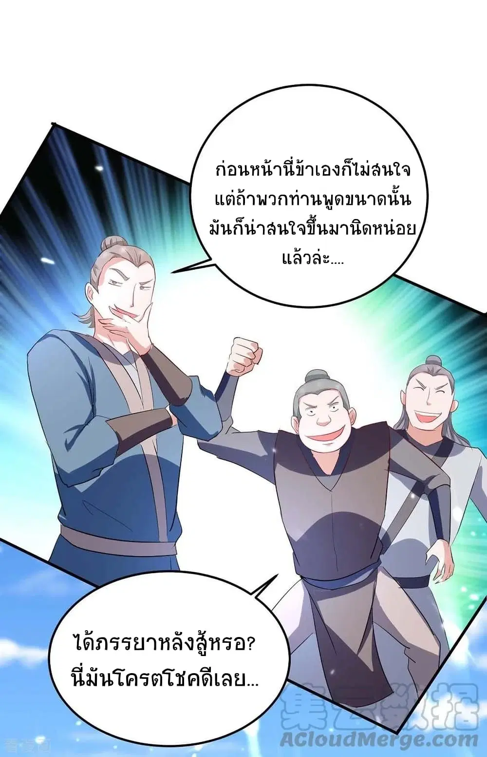 Return of Divine Emperor ตอนที่ 192 หน้า 34