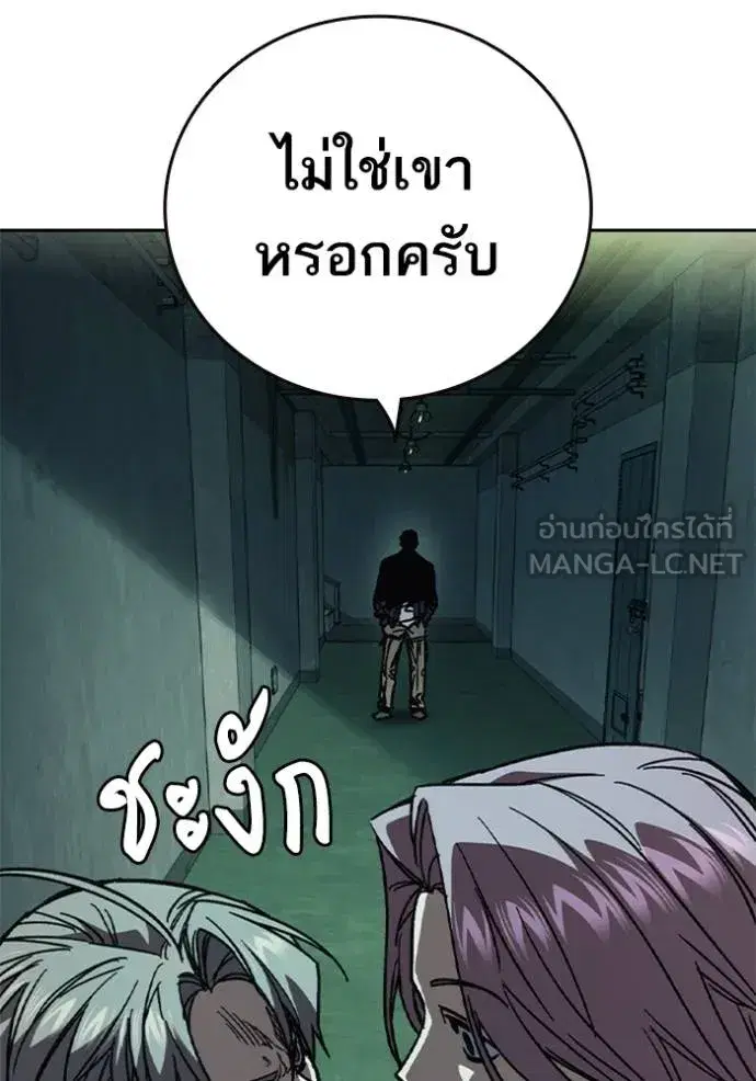 Study Group ตอนที่ 243 หน้า 69
