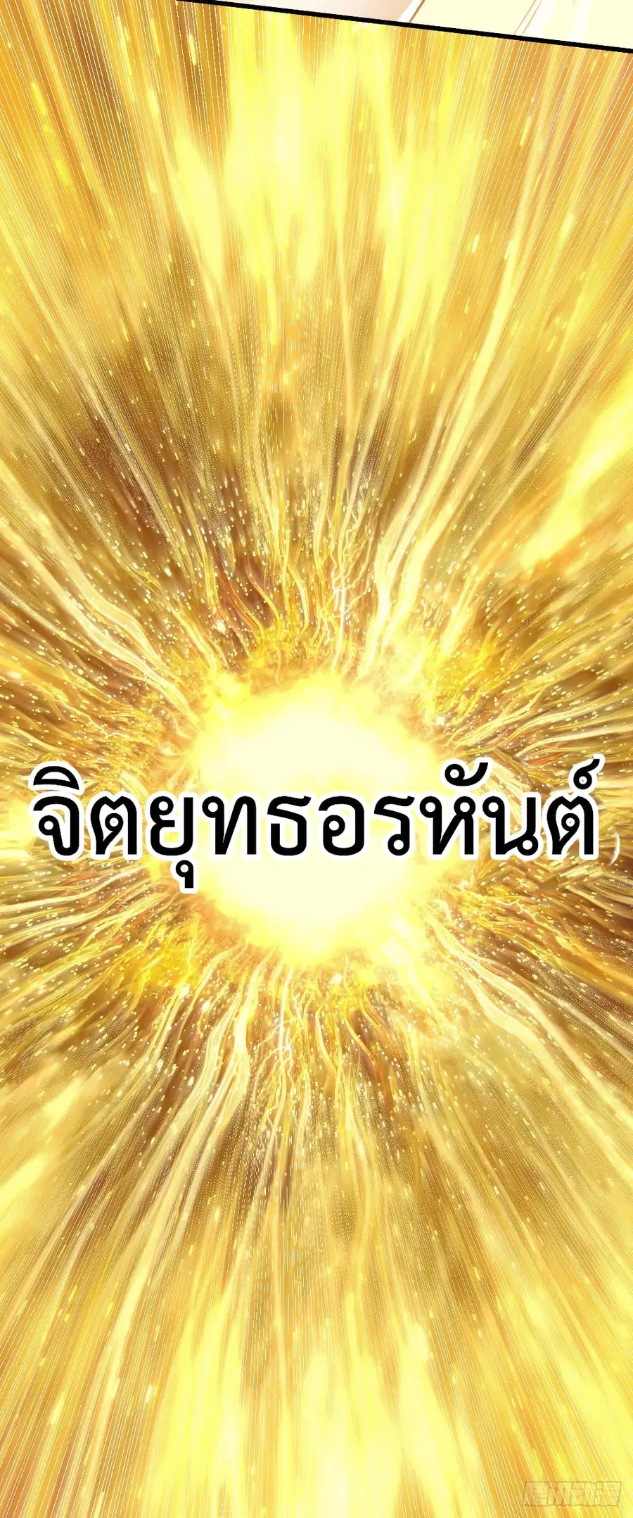 Who is your Daddy ตอนที่ 51 หน้า 29