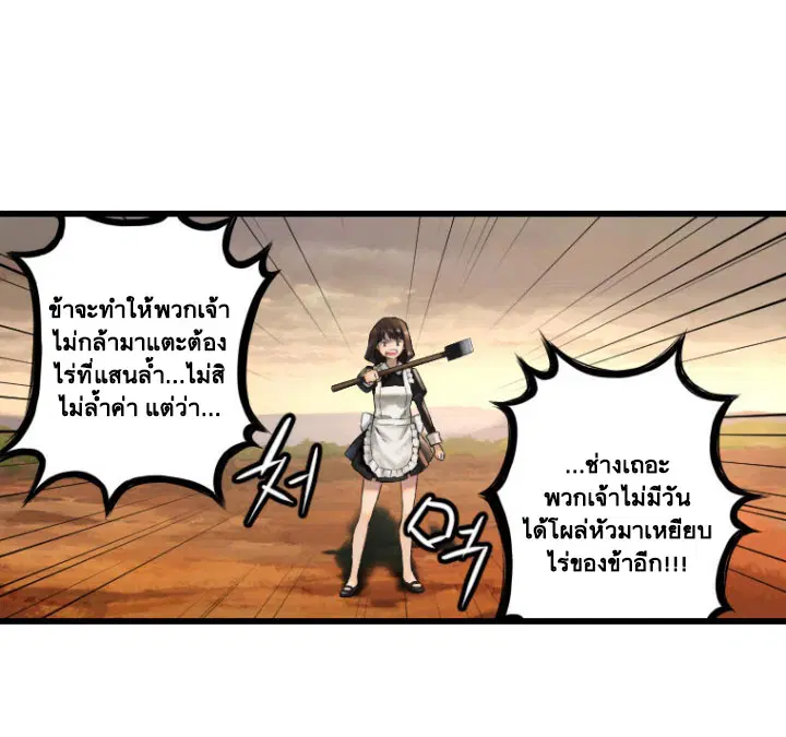Her Summon ตอนที่ 10 หน้า 33