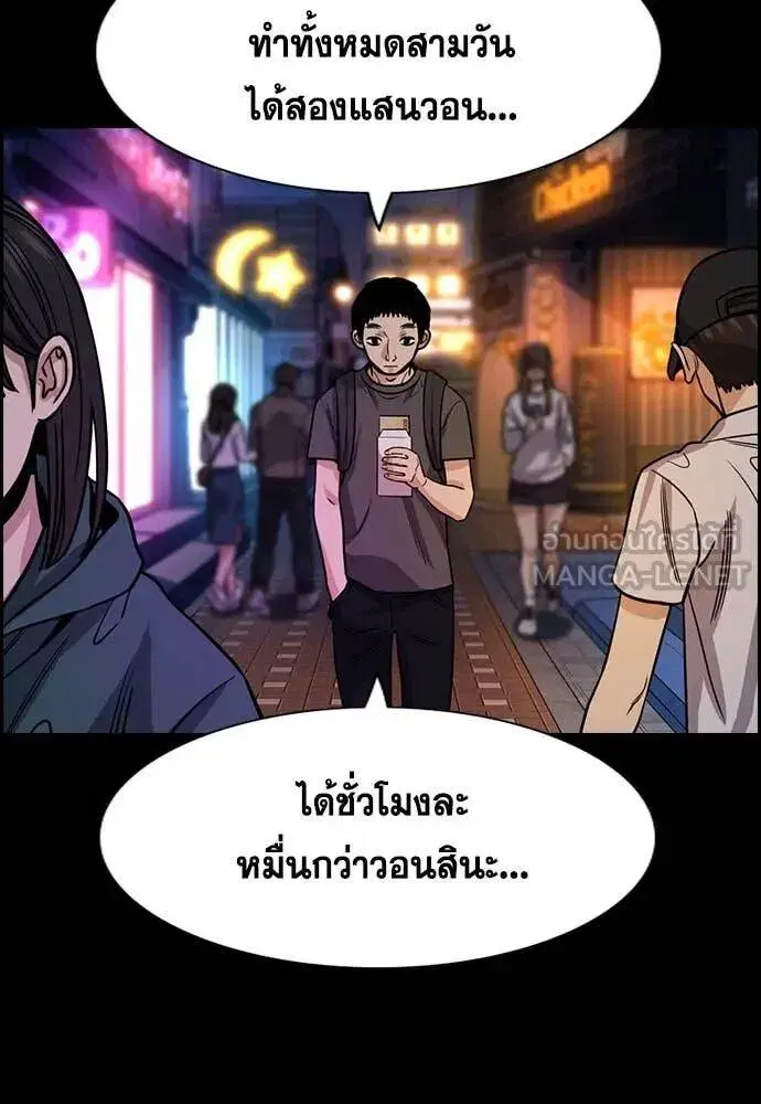 True Education ตอนที่ 218 หน้า 42