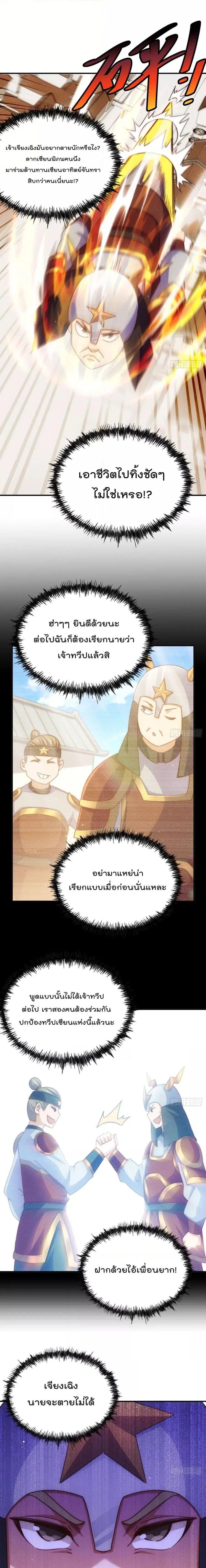 Who is your Daddy ตอนที่ 227 หน้า 13
