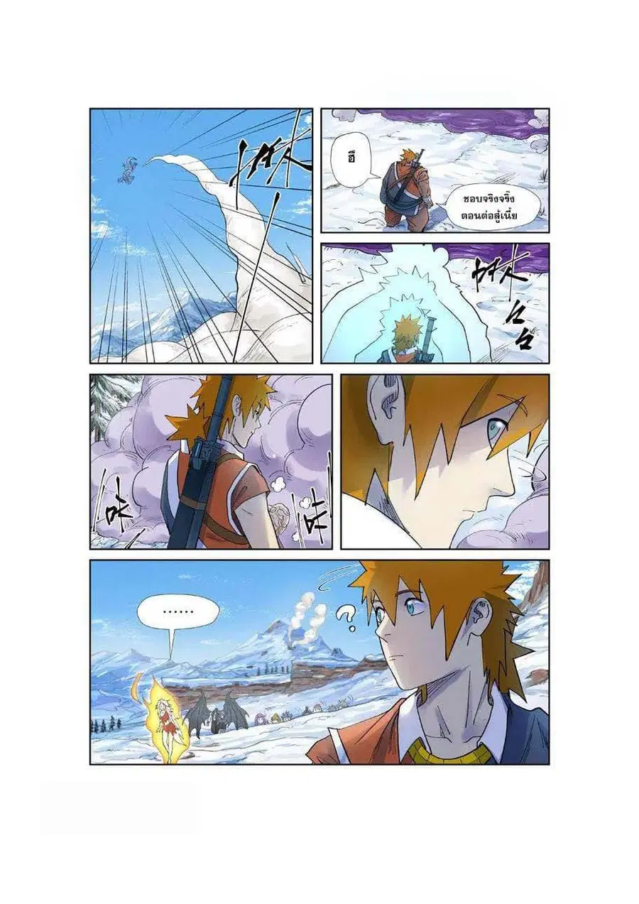 Tales of Demons and Gods ตอนที่ 253 หน้า 11