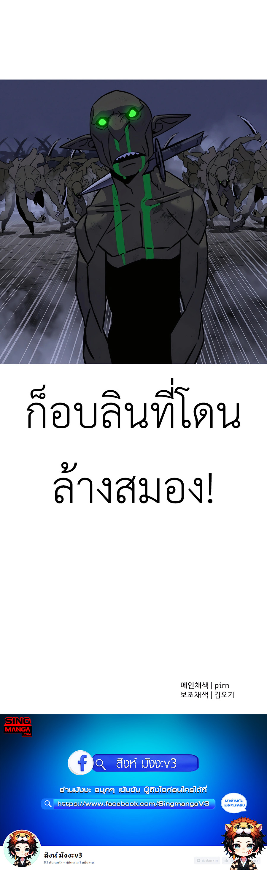The Story of a Low-Rank จากเบี้ยสู่ราชัน ตอนที่ 130 หน้า 12