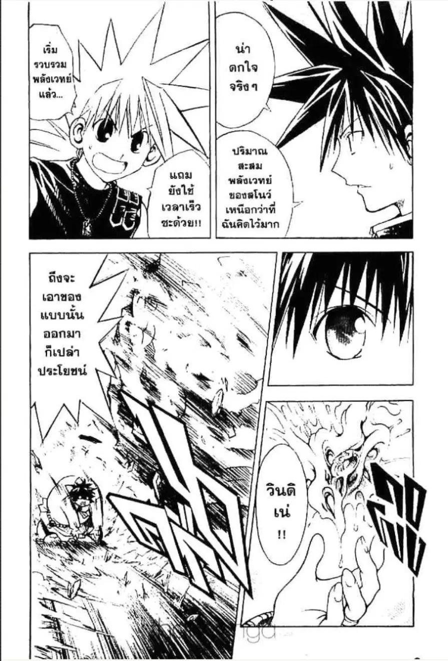 MÄR ตอนที่ 96 หน้า 19