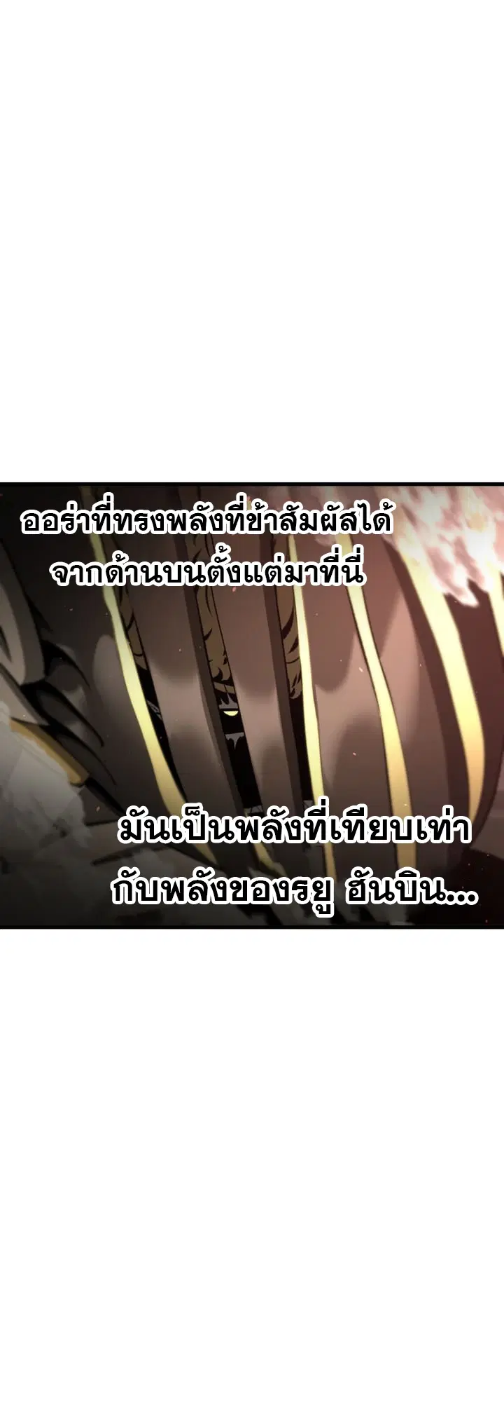 Survival Of Blade King ตอนที่ 231 หน้า 44
