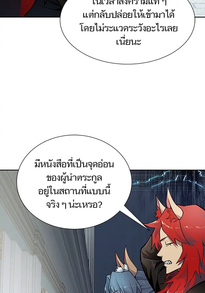 Tower of God ตอนที่ 581 หน้า 145