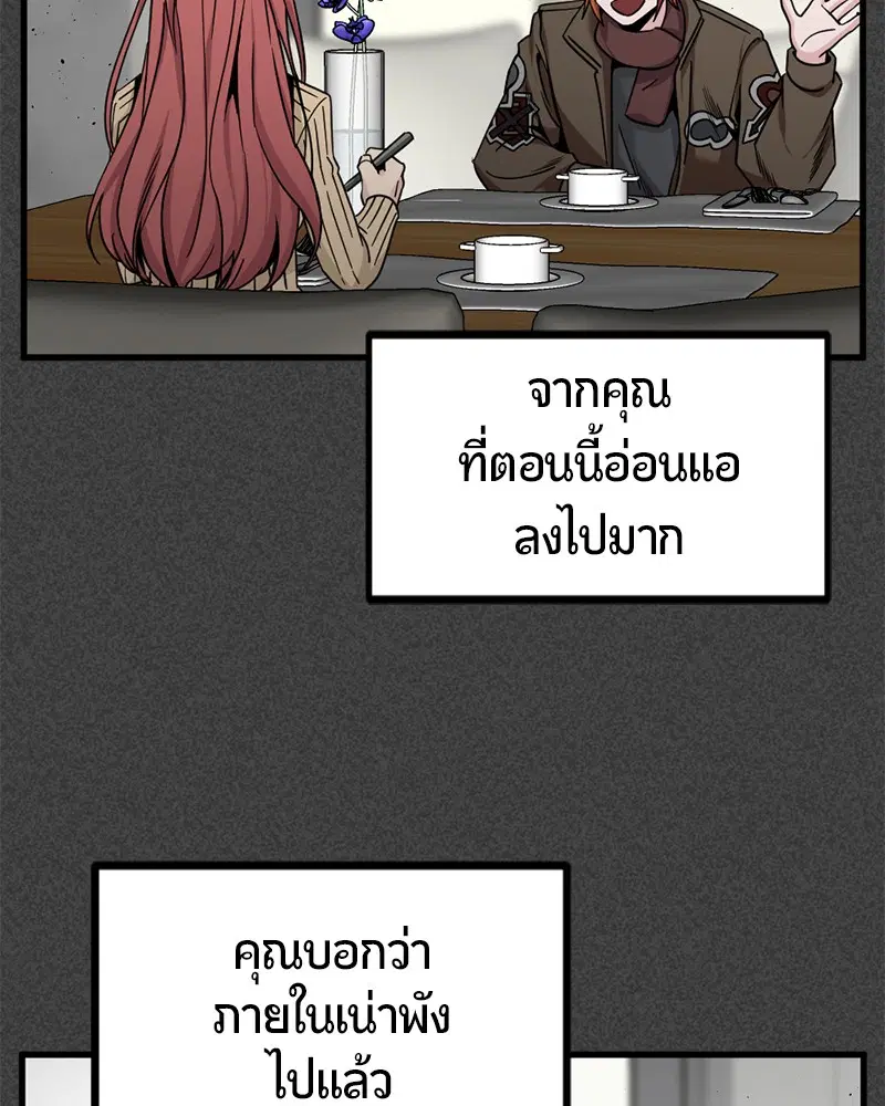 HERO KILLER ตอนที่ 90 หน้า 144
