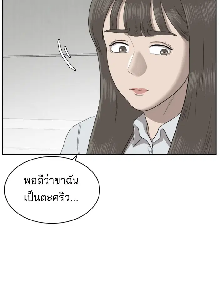 Bad Guy ตอนที่ 33 หน้า 105
