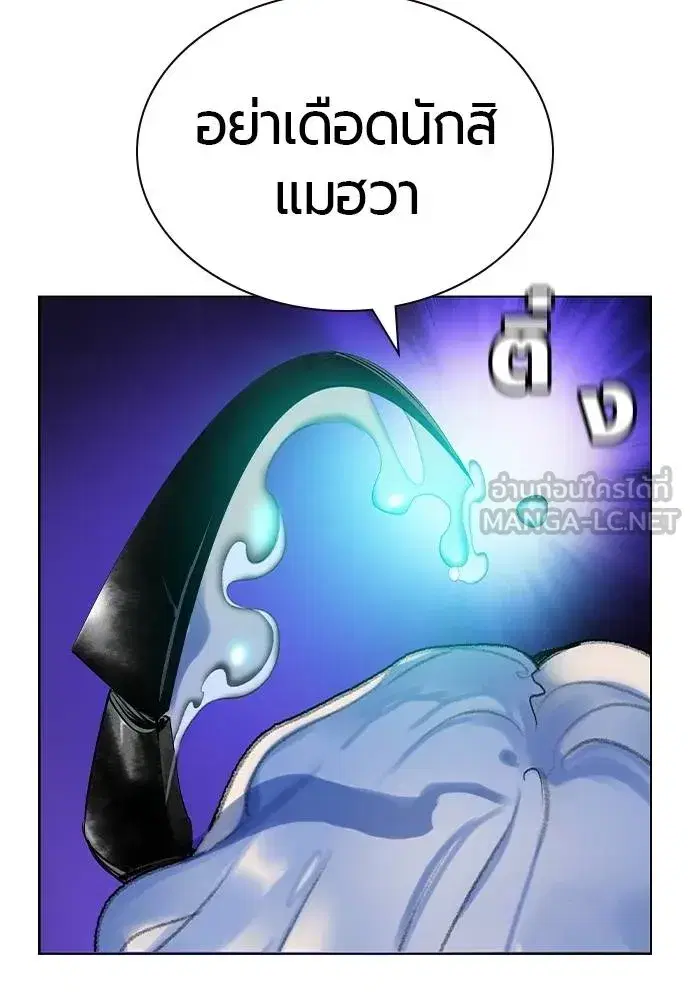 Jungle Juice ตอนที่ 137 หน้า 129