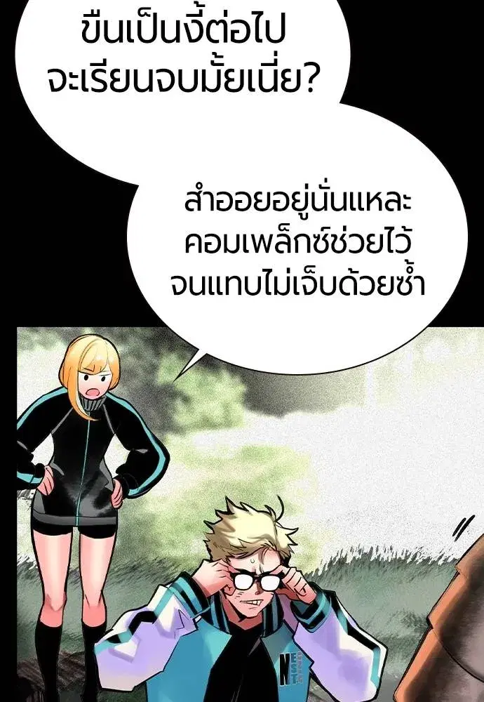 Jungle Juice ตอนที่ 125 หน้า 35