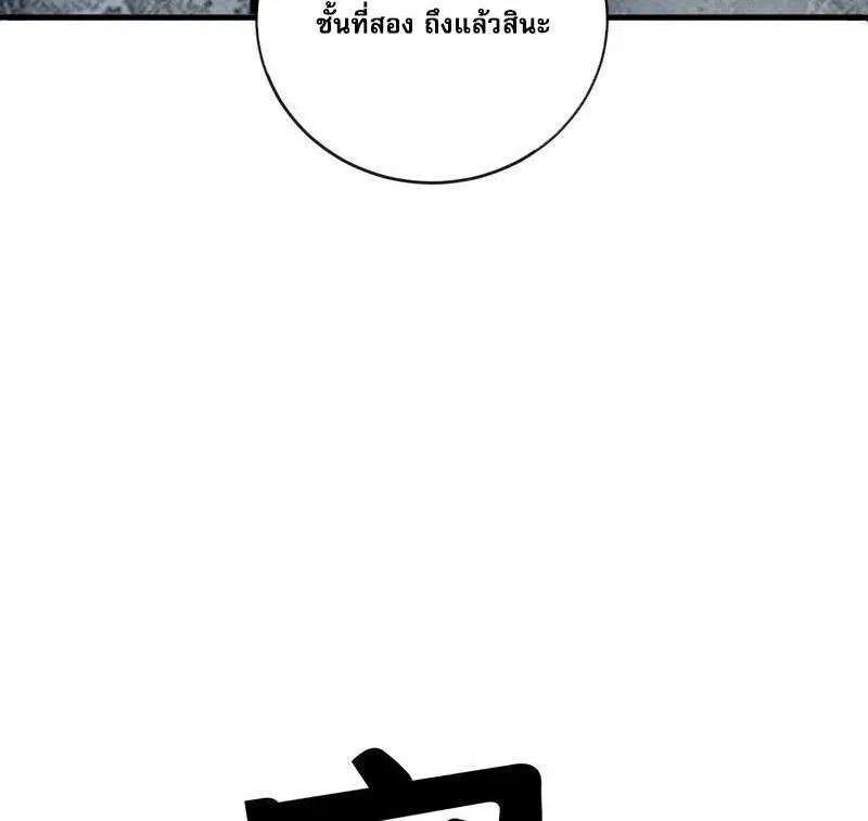 The Lord of Wheel of Destiny ตอนที่ 247 หน้า 12