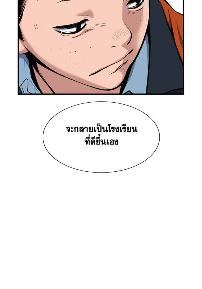 True Education ตอนที่ 10 หน้า 62