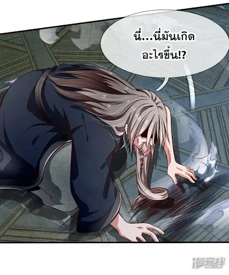 Dushi Zhi Ni Tianxian Zun ตอนที่ 36 หน้า 4