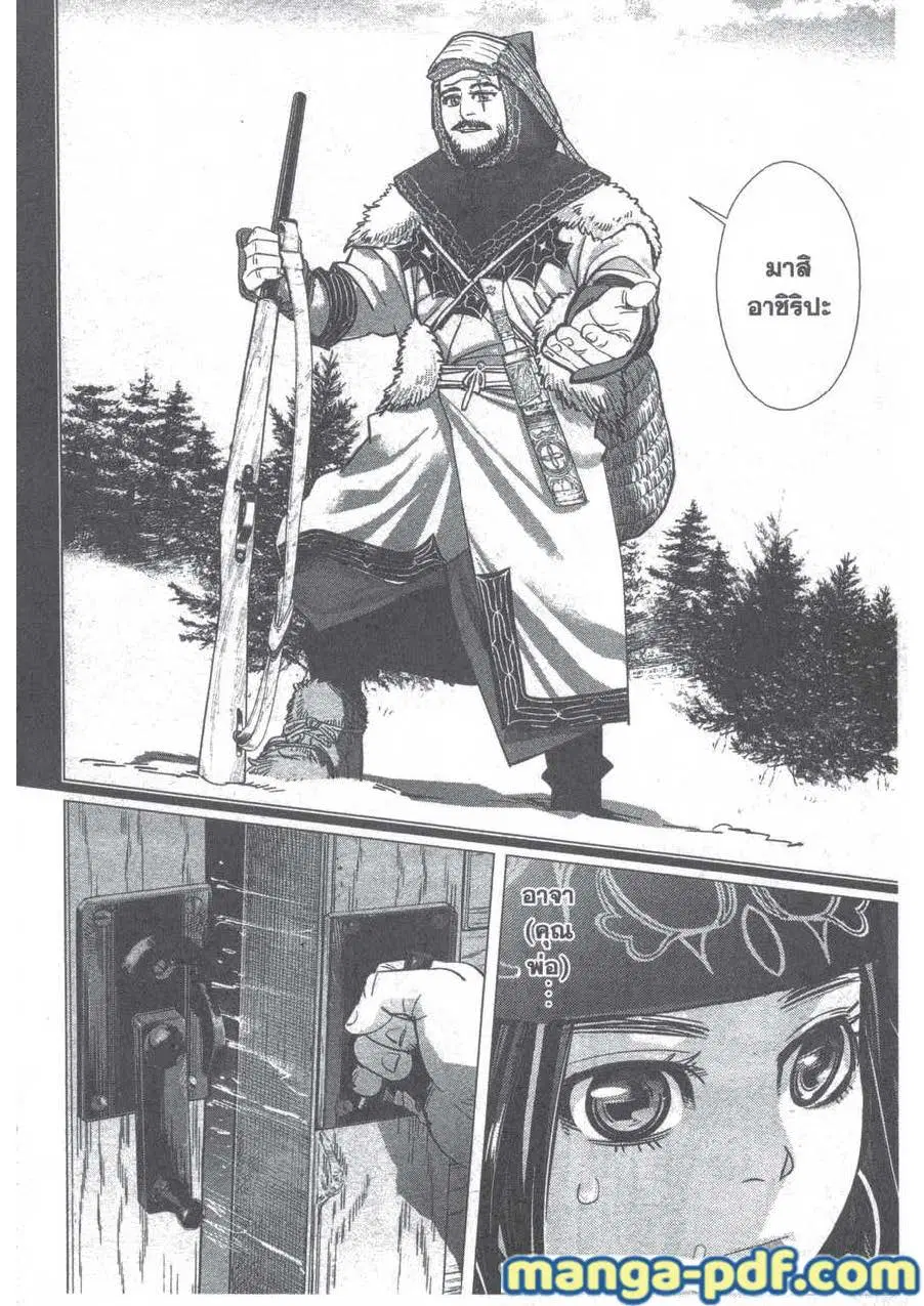Golden Kamuy ตอนที่ 129 หน้า 14