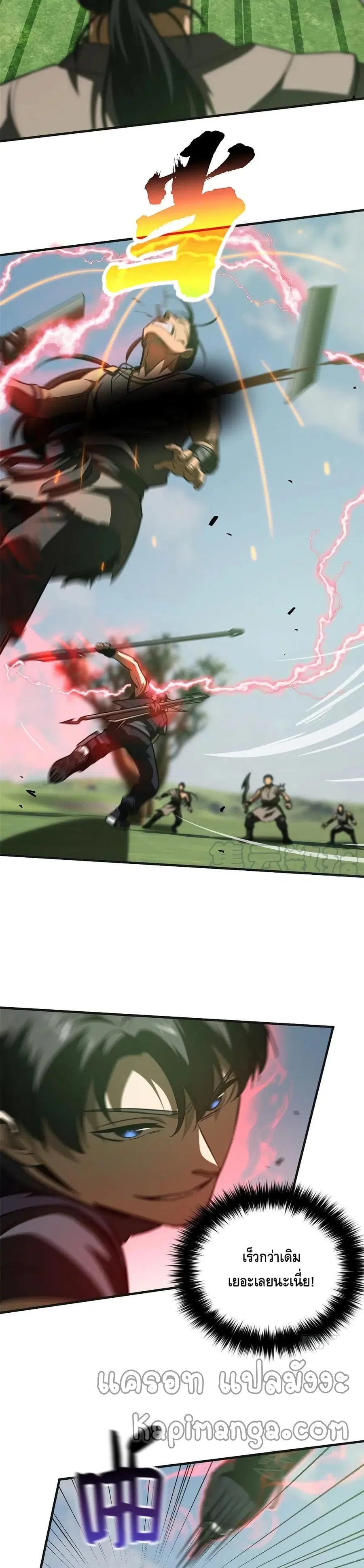 Global Martial Arts ตอนที่ 138 หน้า 12