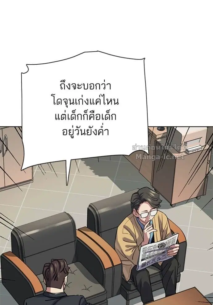 Reborn Rich ตอนที่ 139 หน้า 77