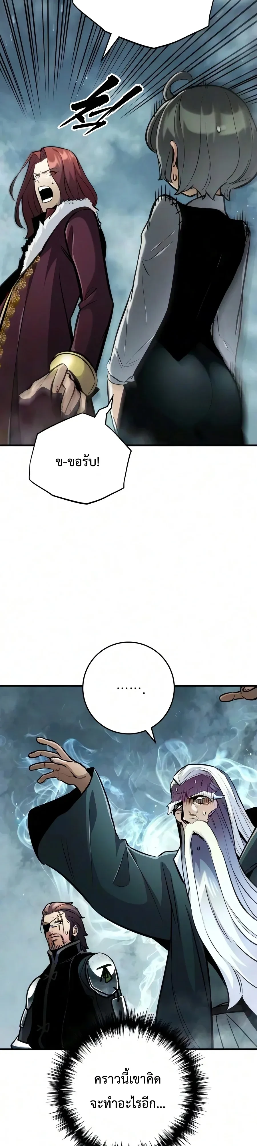The Wandering Knight’s Survival Manual การเอาชีวิตรอด ของอัศวินพเนจร ตอนที่ 58 หน้า 22