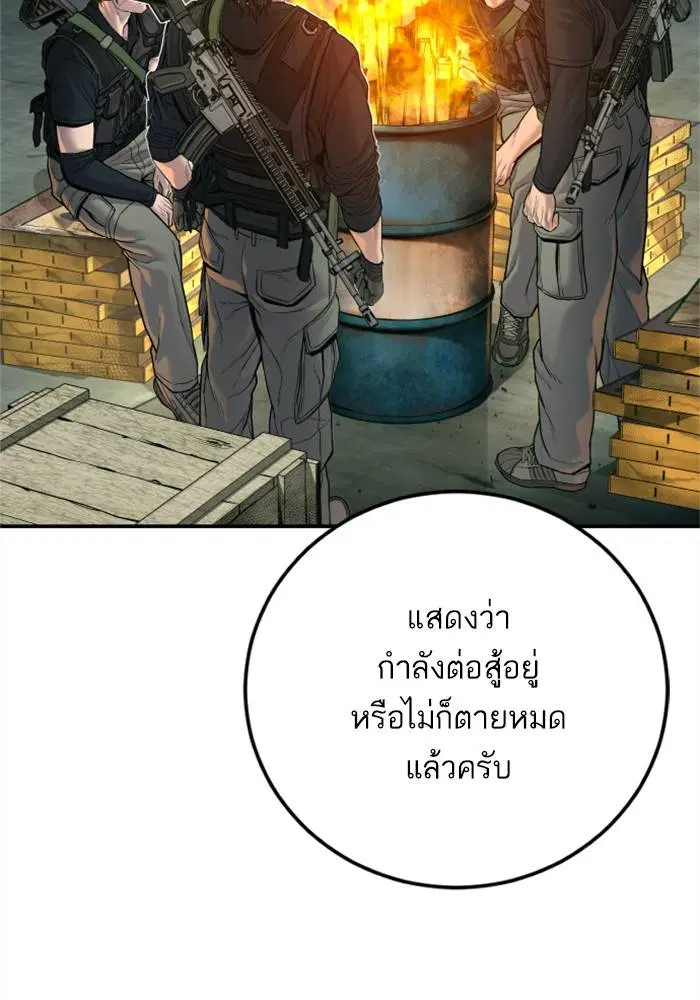 Manager Kim ตอนที่ 126 หน้า 107