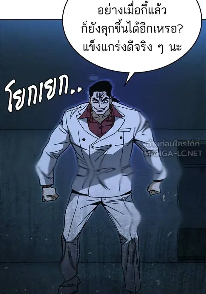 Study Group ตอนที่ 302 หน้า 120