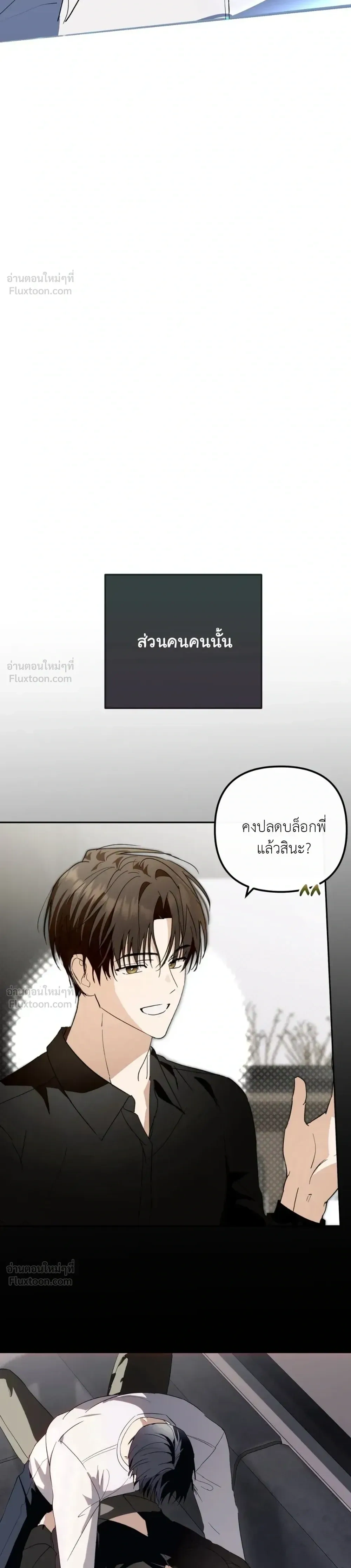 X-TEN – พิกัดรักสิบแต้ม ตอนที่ 18 หน้า 4