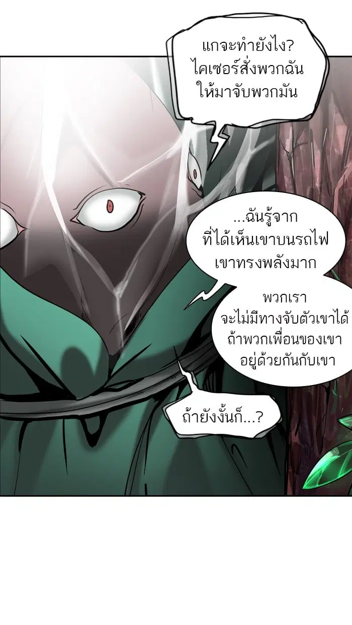 Tower of God ตอนที่ 287 หน้า 43