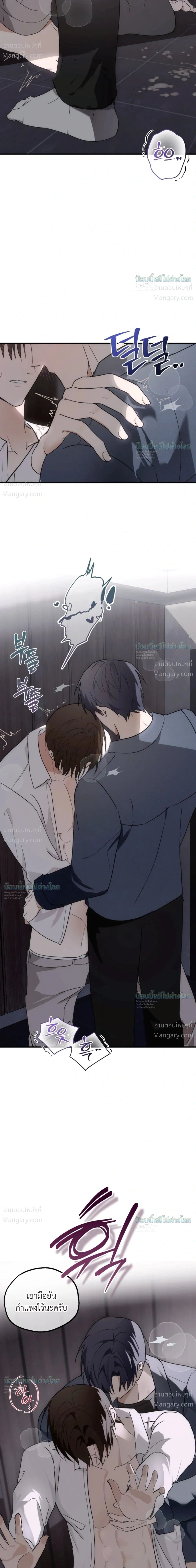 X-TEN – พิกัดรักสิบแต้ม ตอนที่ 12 หน้า 4