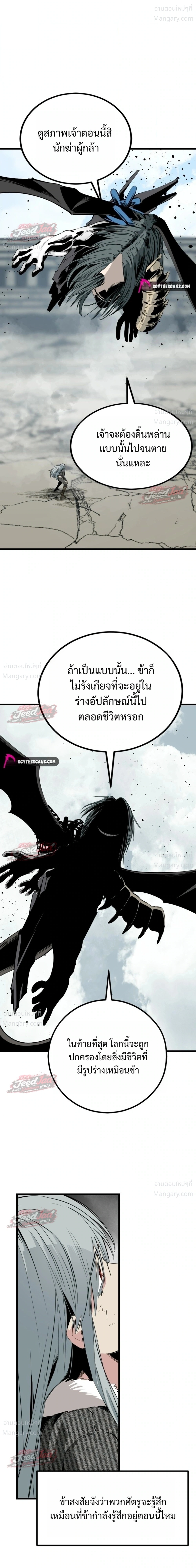 HERO KILLER ตอนที่ 286 หน้า 19