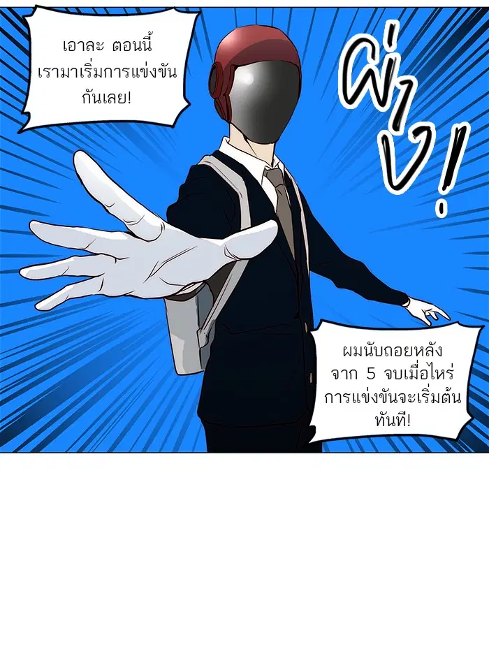 Tower of God ตอนที่ 162 หน้า 21