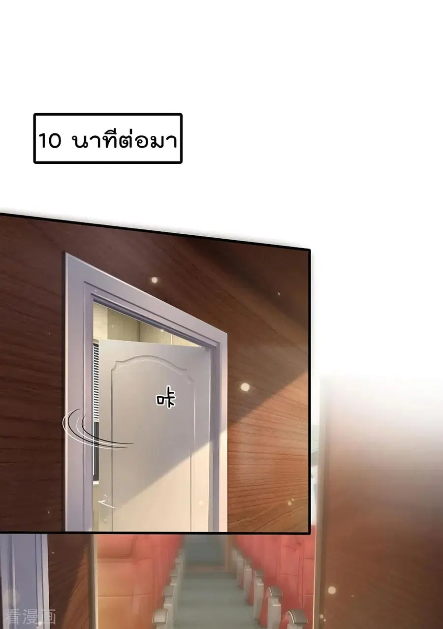 I’m the Great Immortal ตอนที่ 227 หน้า 15