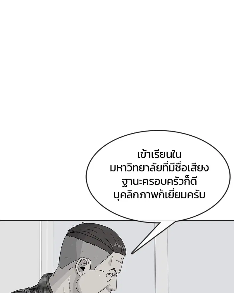 Kitchen Soldier ตอนที่ 95 หน้า 49
