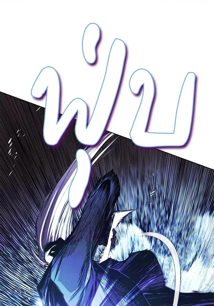 The Lazy Lord Masters the Sword ตอนที่ 118 หน้า 148