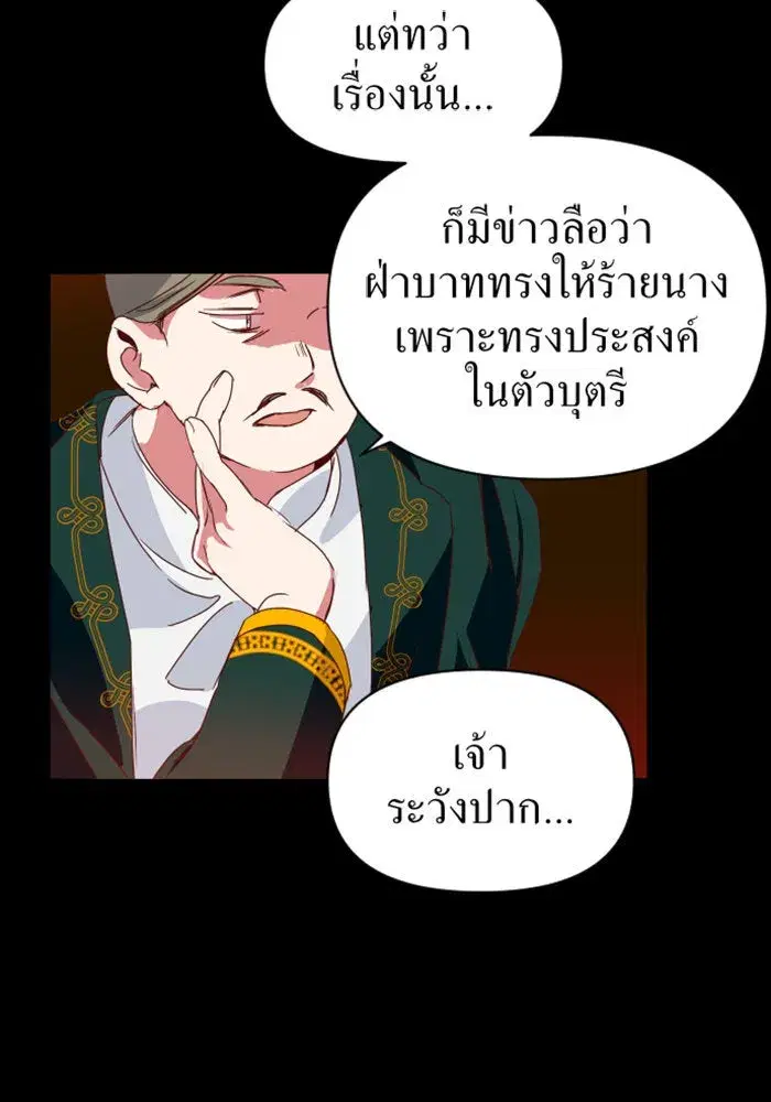 Your Throne ตอนที่ 1 หน้า 17