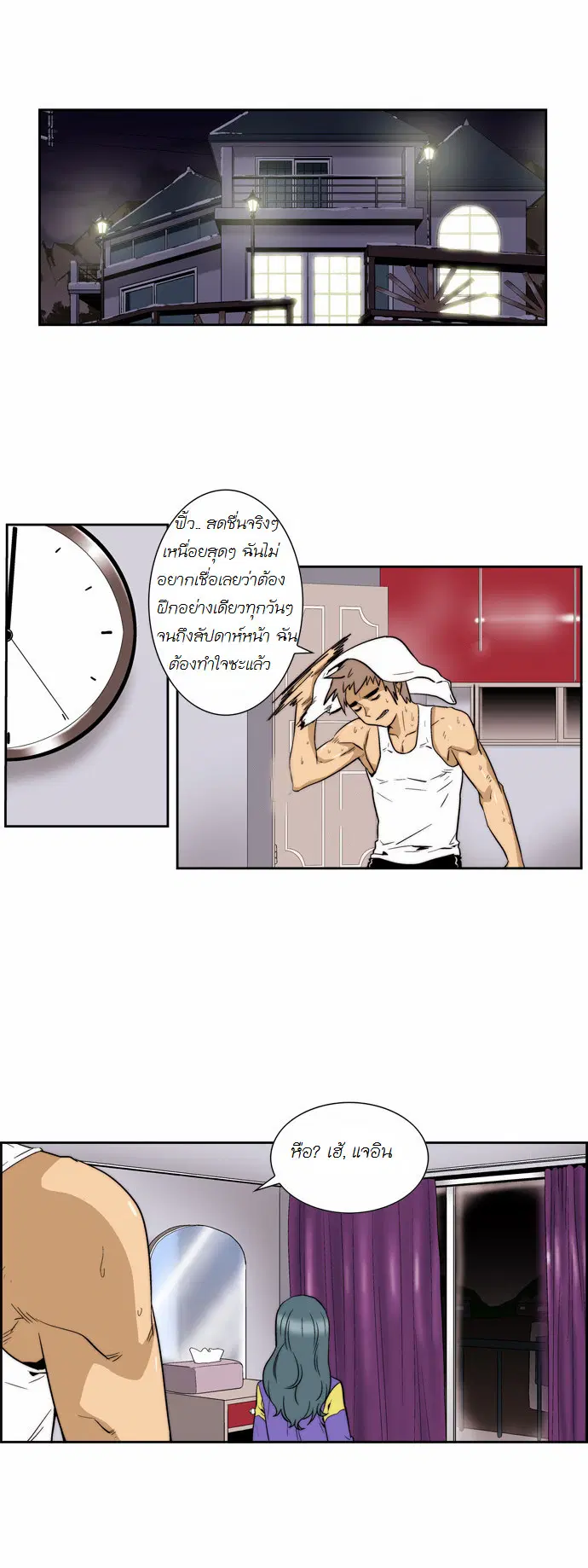 Green Boy ตอนที่ 123 หน้า 19