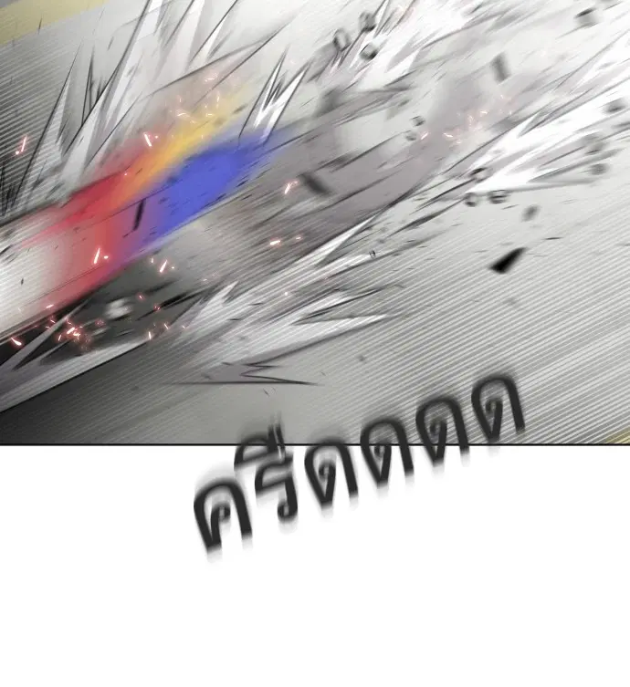 Superhuman Era ตอนที่ 21 หน้า 87