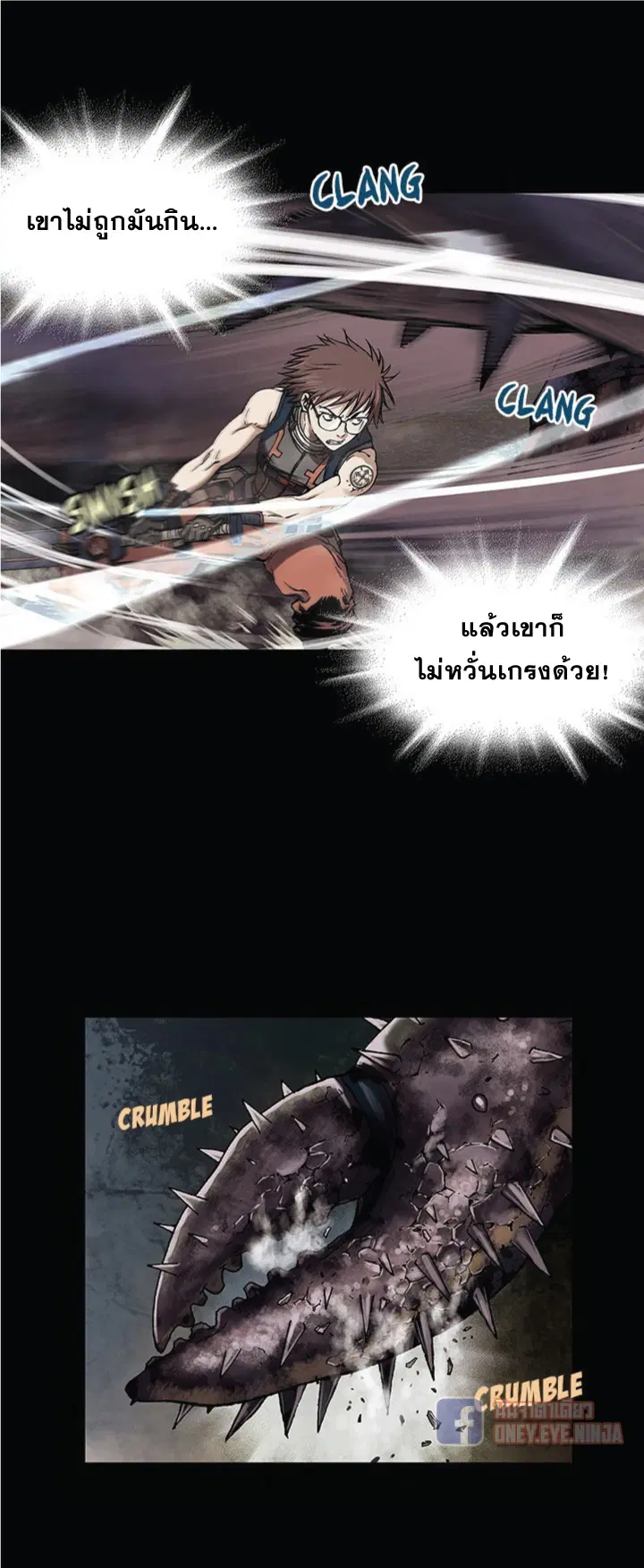 Leviathan ตอนที่ 22 หน้า 31