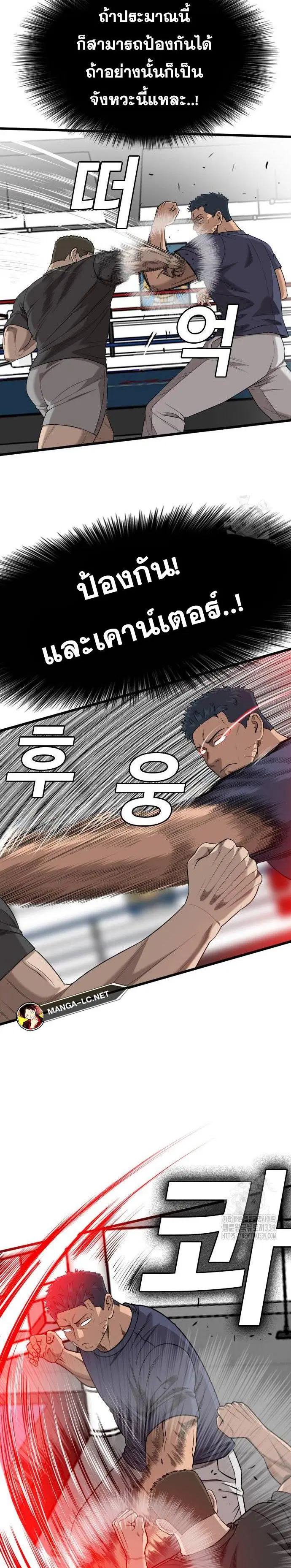 Bad Guy ตอนที่ 203 หน้า 7