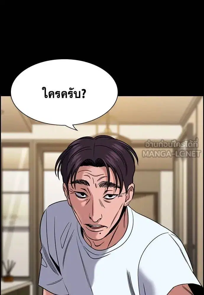 True Education ตอนที่ 221 หน้า 103