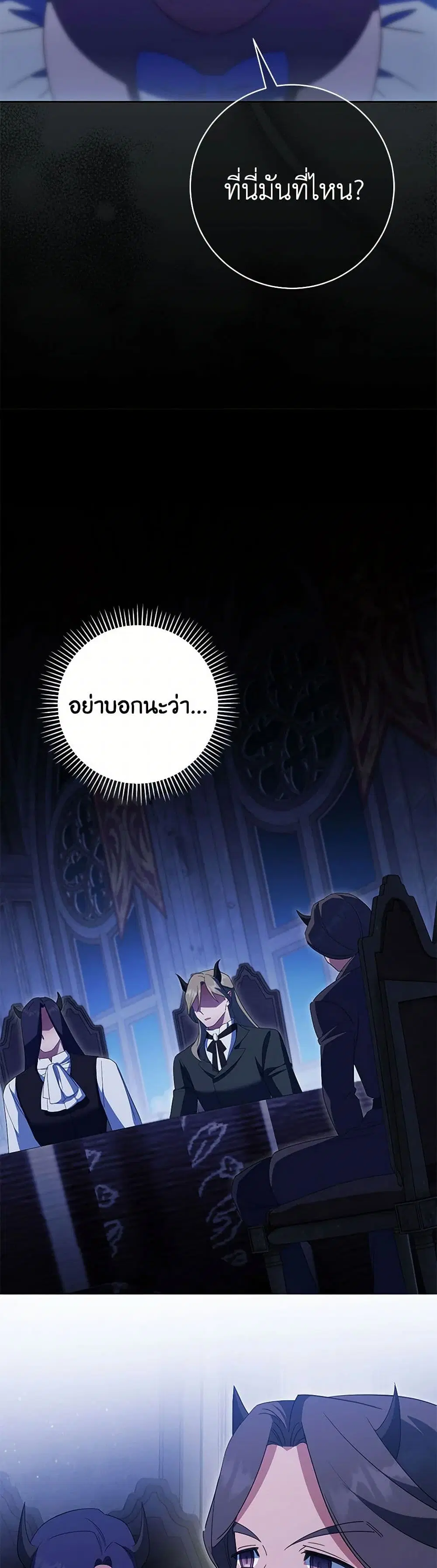 The Wicked Little Princess ตอนที่ 132 หน้า 40