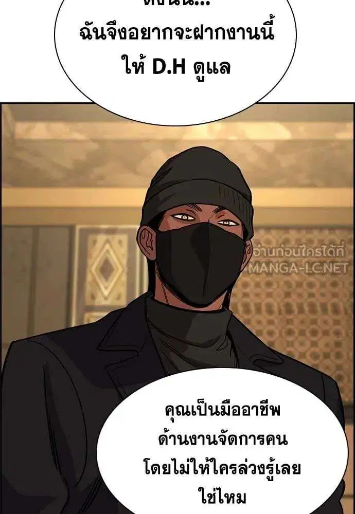 True Education ตอนที่ 227 หน้า 113