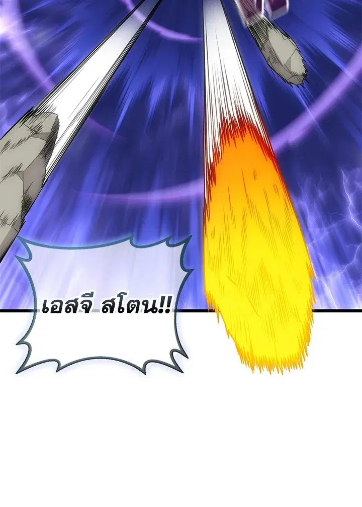 Arcane Sniper ตอนที่ 158 หน้า 52
