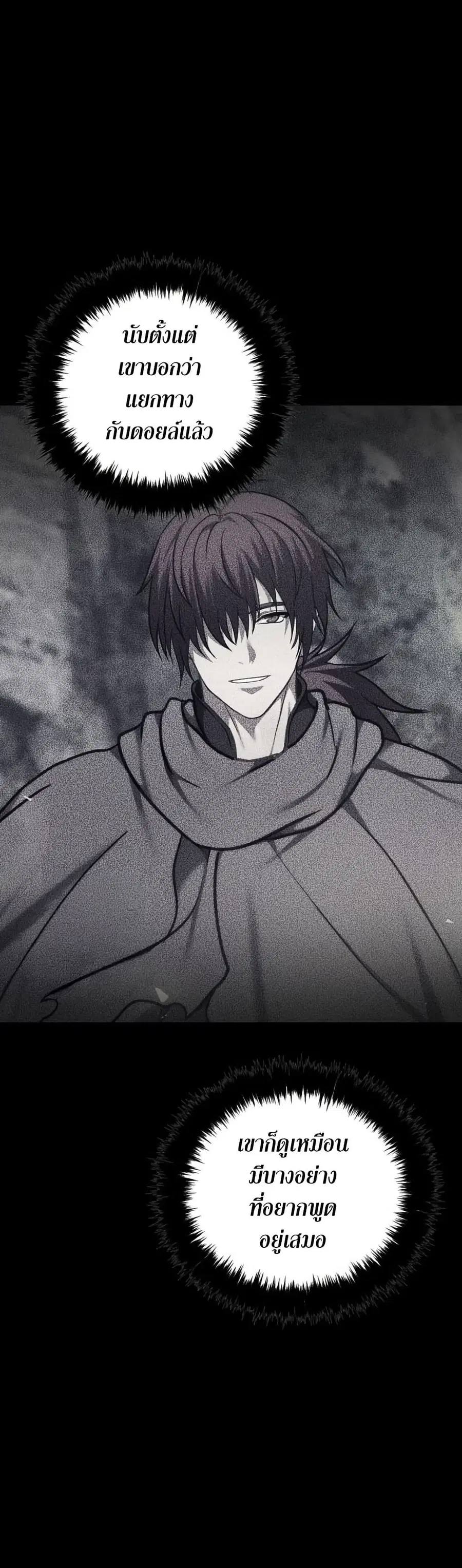Ranker Who Lives A Second Time ตอนที่ 228 หน้า 32