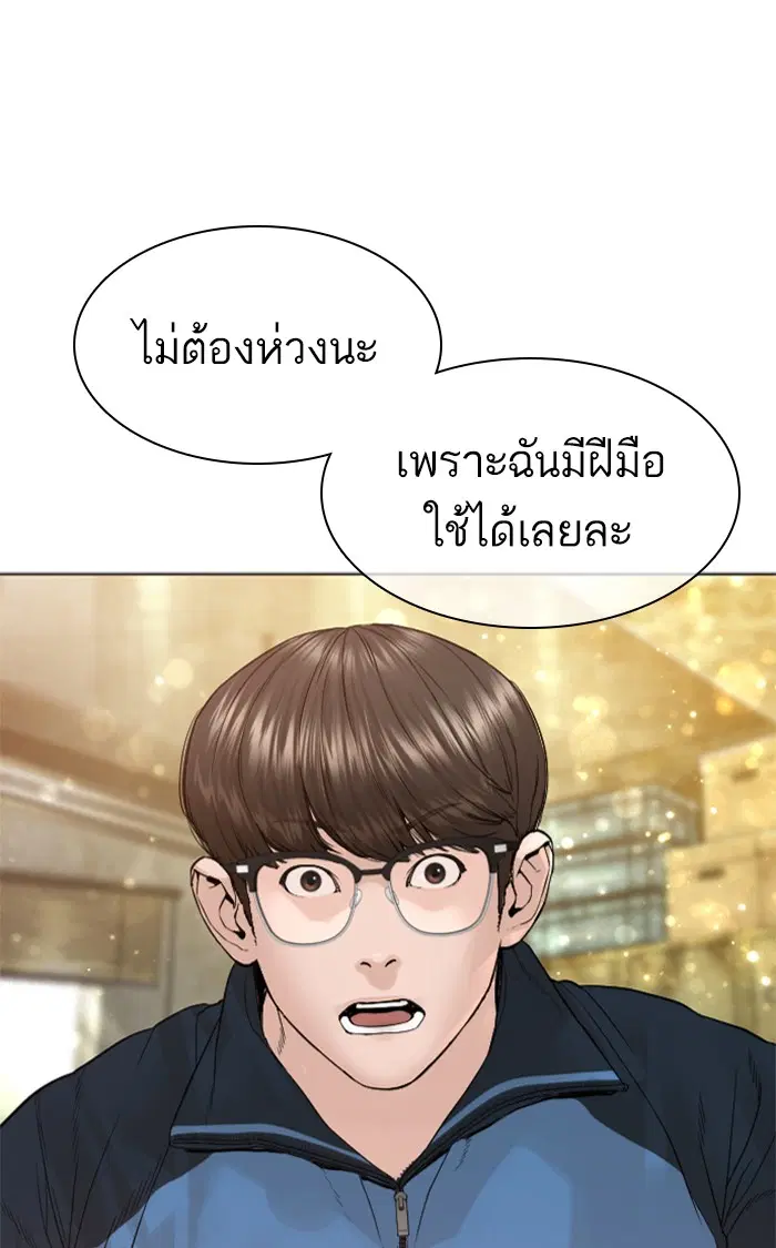 How to Fight ตอนที่ 155 หน้า 60