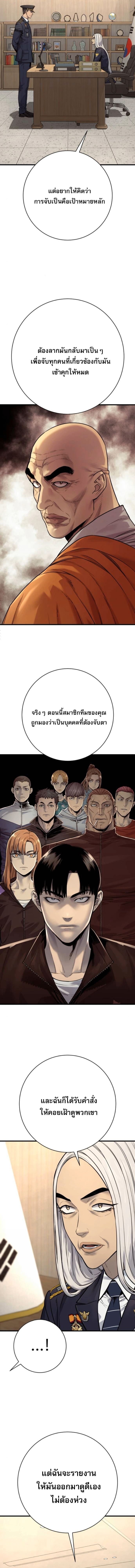 Return of the Bloodthirsty Police ตำรวจนักฆ่า ตอนที่ 117 หน้า 3
