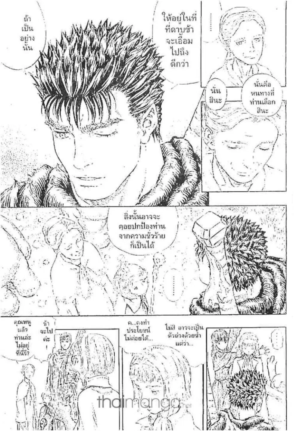 Berserk ตอนที่ 211 หน้า 16