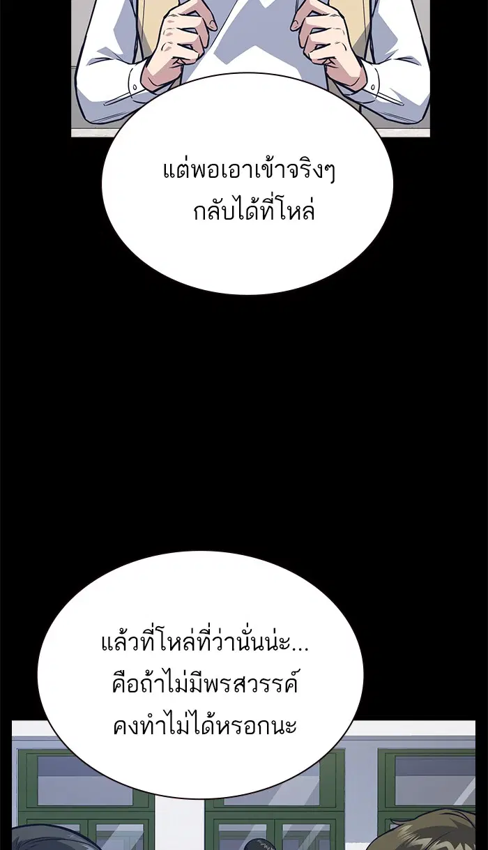Study Group ตอนที่ 124 หน้า 107