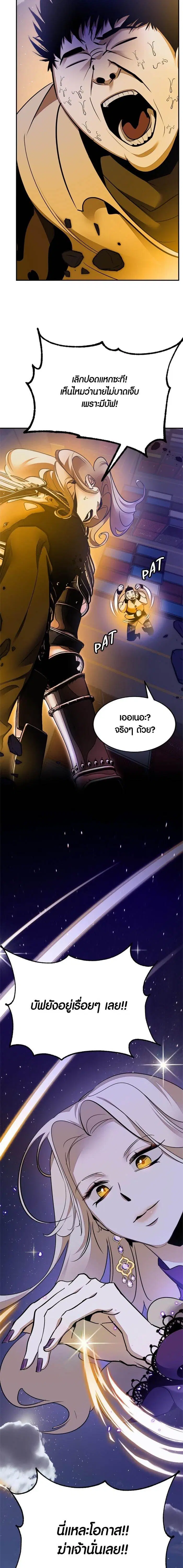 Return to Player ตอนที่ 148 หน้า 25